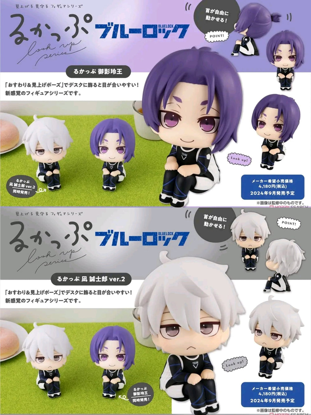 PREORDER MegaHouse - Lookup BLUE LOCK - Seishiro Nagi ver.2 (each)