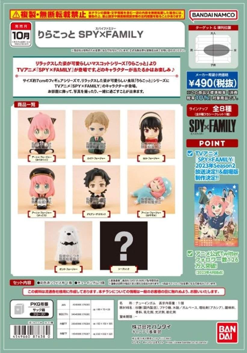 PREORDER Bandai- BOX OF 10 RIRAKOTTO SPY FAMILY W/O GUM