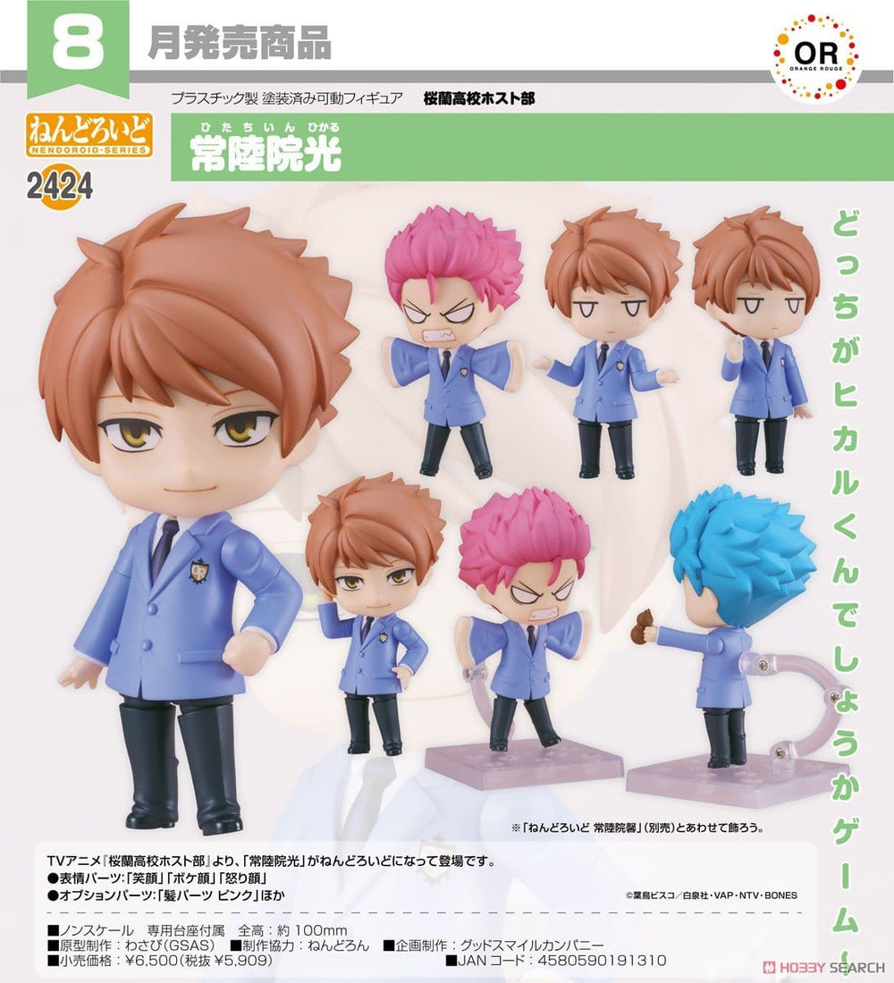 PREORDER Nendoroid Hikaru Hitachiin