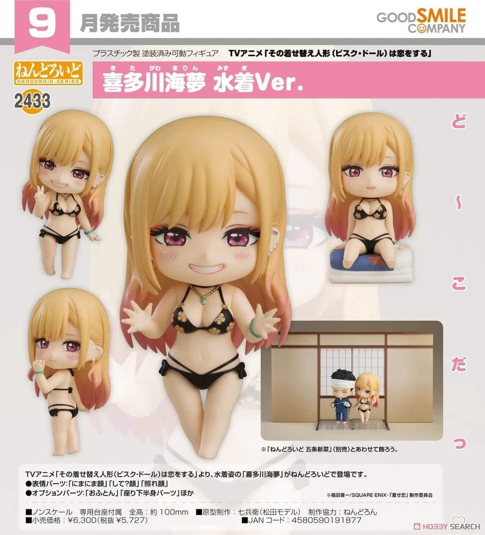 PREORDER Nendoroid Marin Kitagawa: Swimsuit Ver.