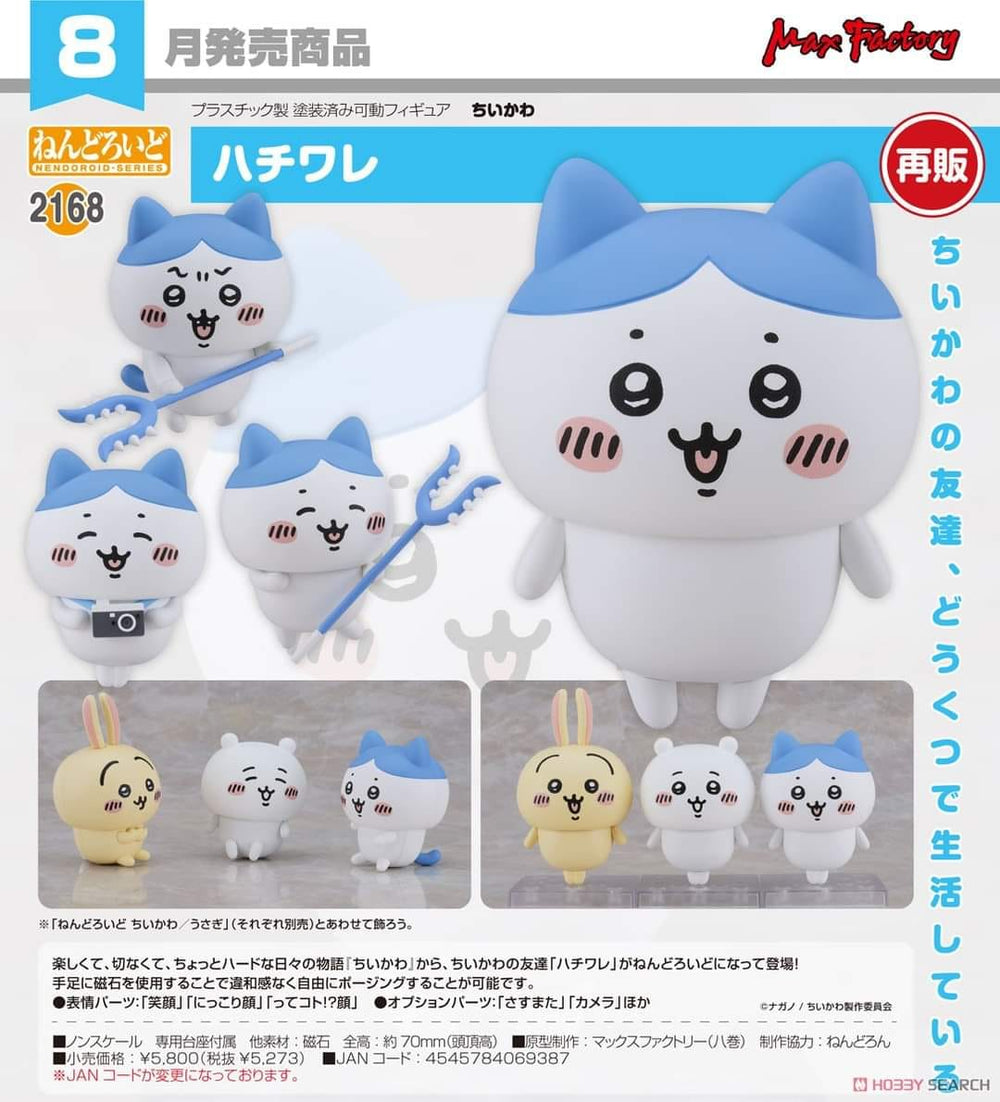 PREORDER Nendoroid Hachiware