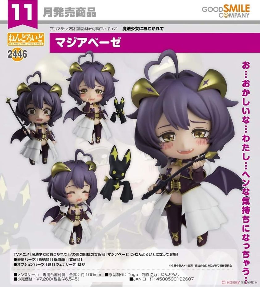 PREORDER Nendoroid Magia Baiser