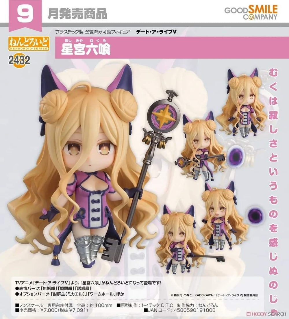 PREORDER Nendoroid Mukuro Hoshimiya