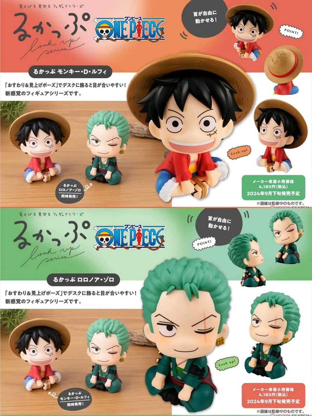 PREORDER MegaHouse - Lookup ONE PIECE - Roronoa Zoro (Repeat) (each)