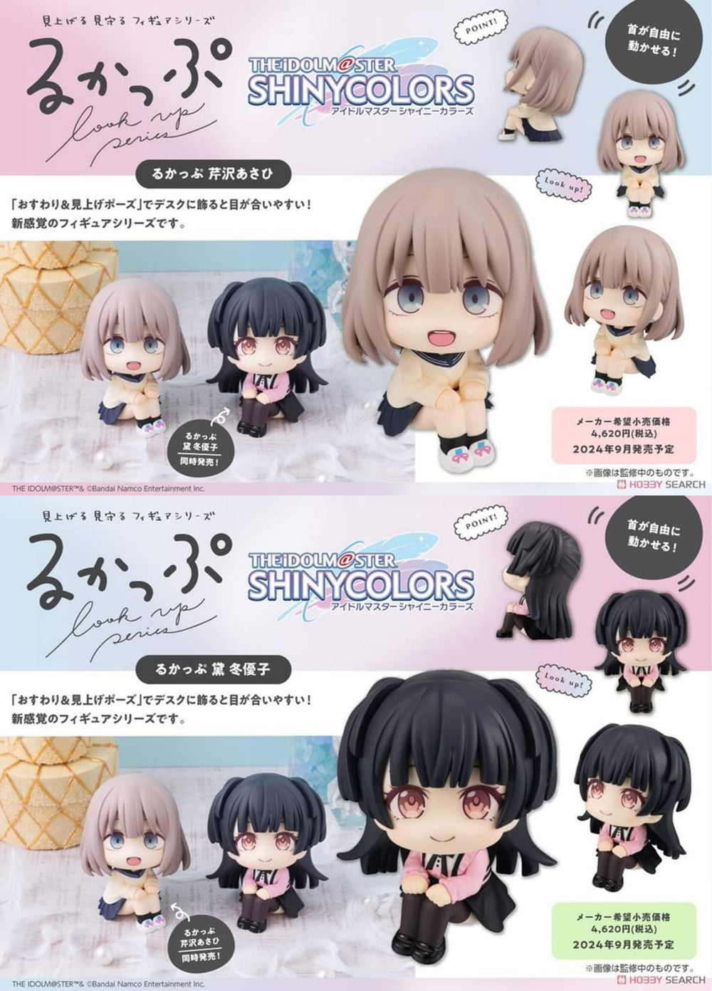 PREORDER MegaHouse - Lookup THE IDOLM@STER SHINY COLORS Asahi Serizawa & Fuyuko Mayuzumi set ?with gift?