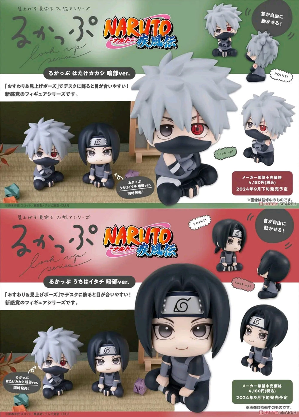 PREORDER MegaHouse - Lookup NARUTO Shippuden - Kakashi Hatake Anbu ver. (each)