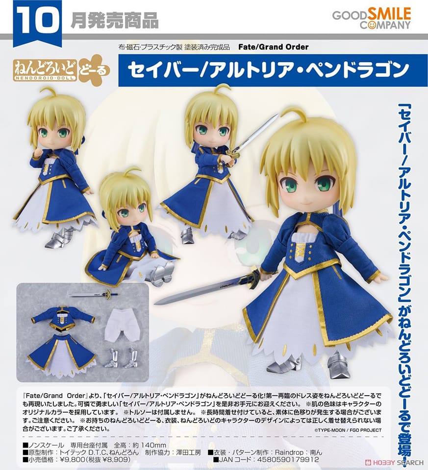 PREORDER Nendoroid Doll Saber/Altria Pendragon