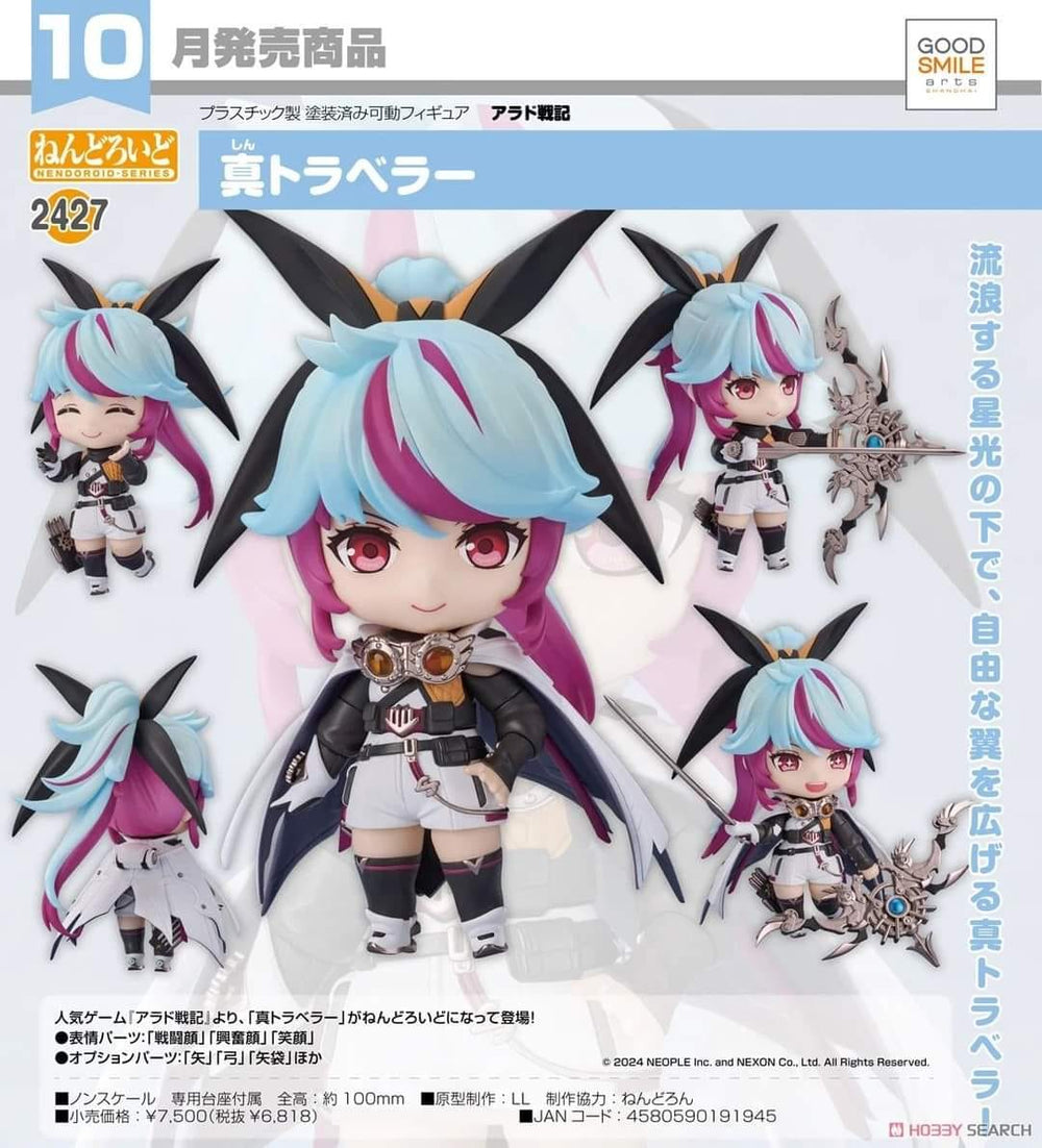 PREORDER Nendoroid Neo: Traveler