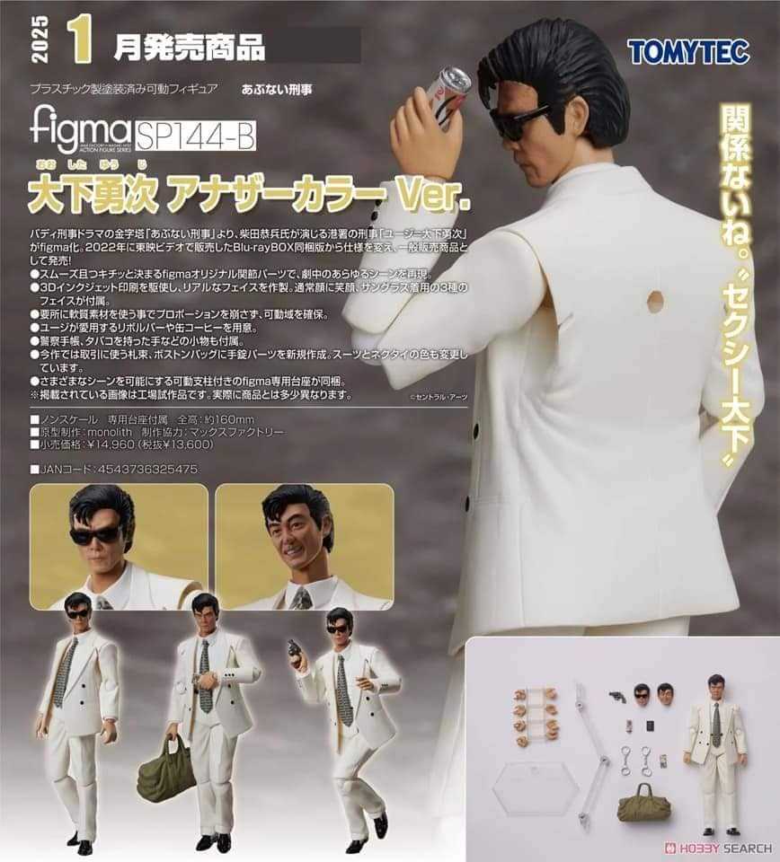 PREORDER TOMYTEC - figma Yuji Oshita: Another Color ver.