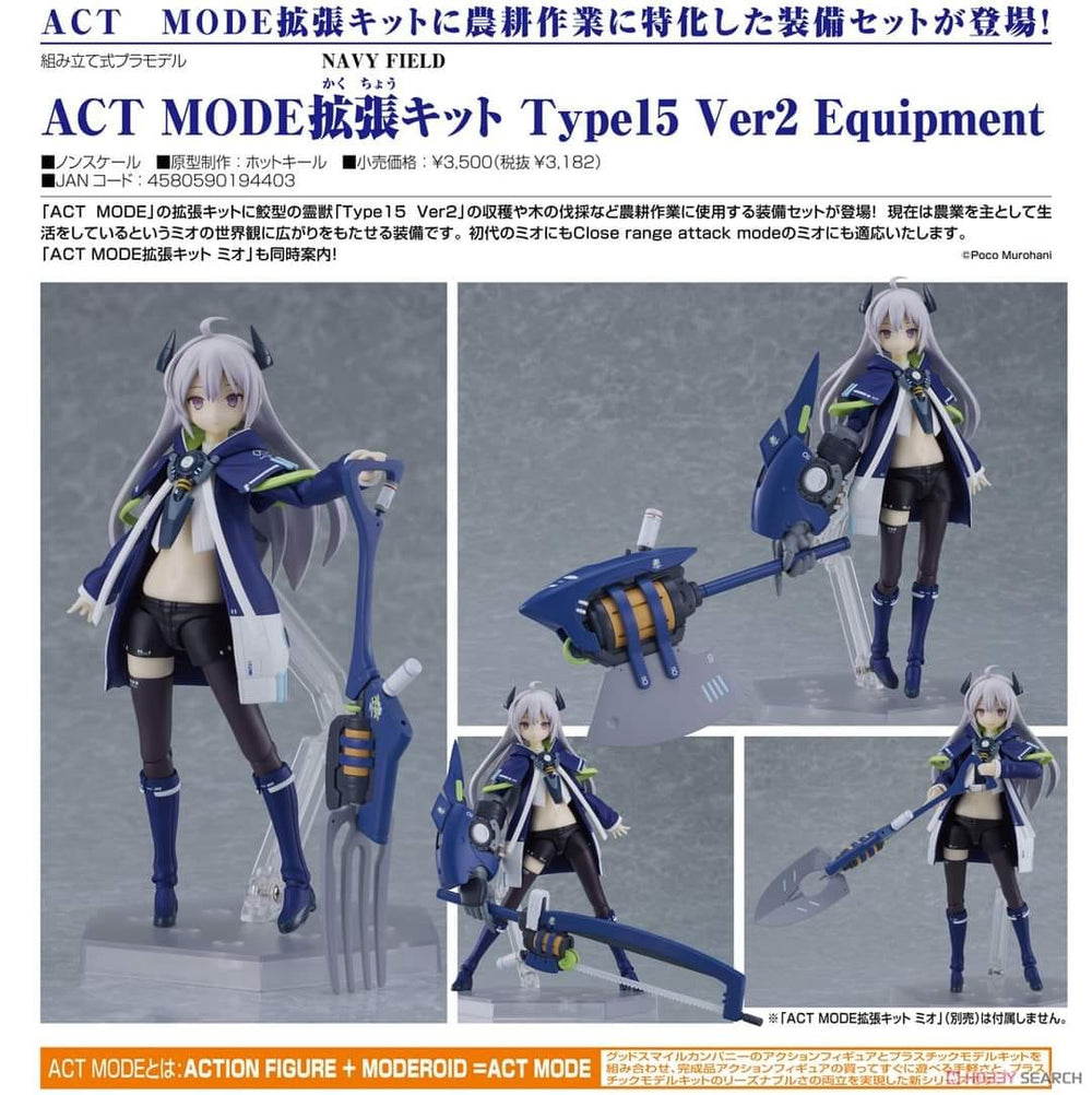 PREORDER Good Smile Company - ACT MODE Expansion Kit: Type15 Ver2 Equipment