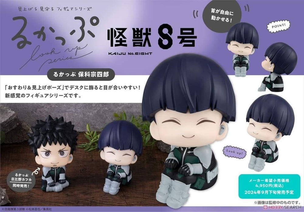 PREORDER Megahouse - Lookup Kaiju No. 8 Kafka Hibino & Soshiro Hoshina set?with gift?