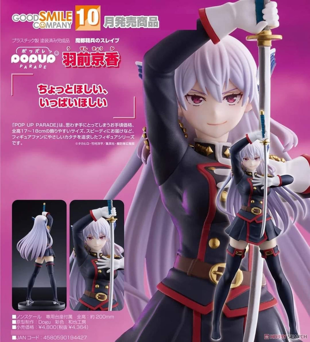 PREORDER POP UP PARADE Kyoka Uzen