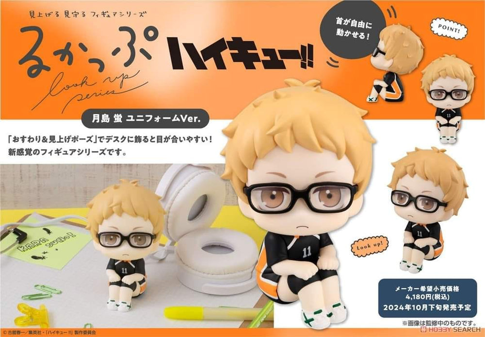 PREORDER Megahouse - Lookup Haikyu!! Kei Tsukishima Uniform Ver.