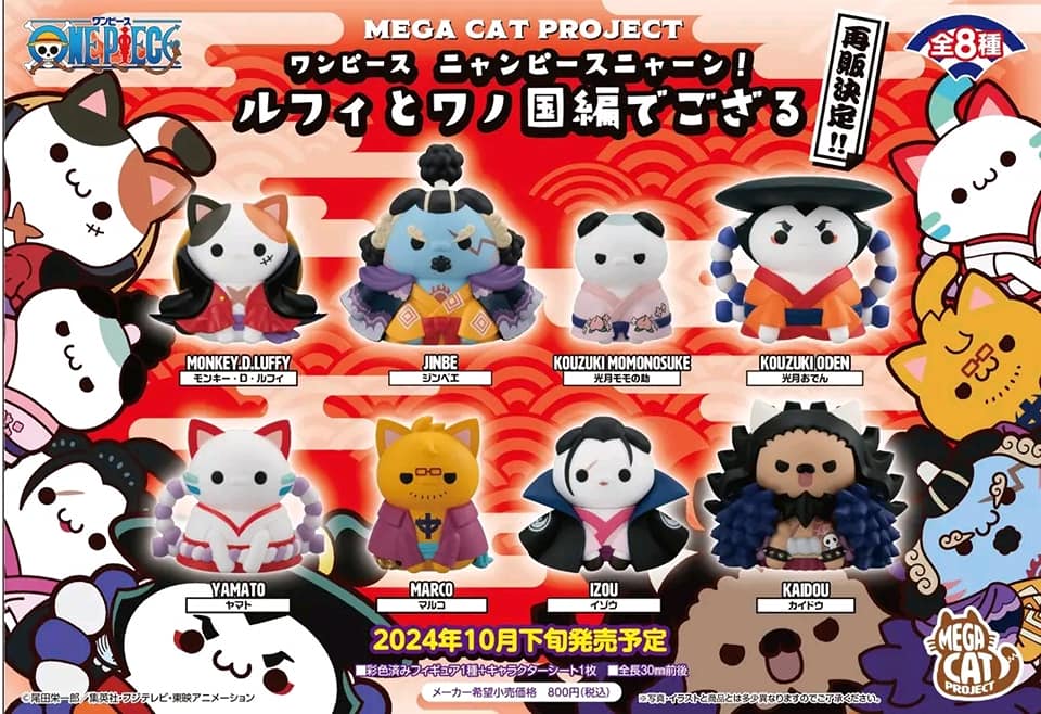 PREORDER MEGAHOUSE - BOX OF 5-MEGA CAT PROJECT ONE PIECE Nyan Piece Nyan! Rubber Clip