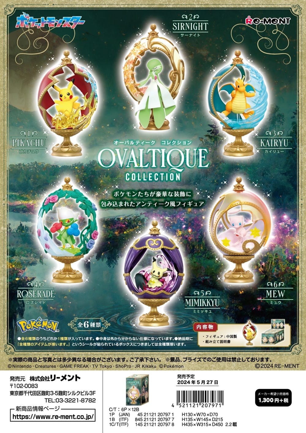 PREORDER RE-MENT - BOX OF 6 - POKEMON Ovaltique
Collection