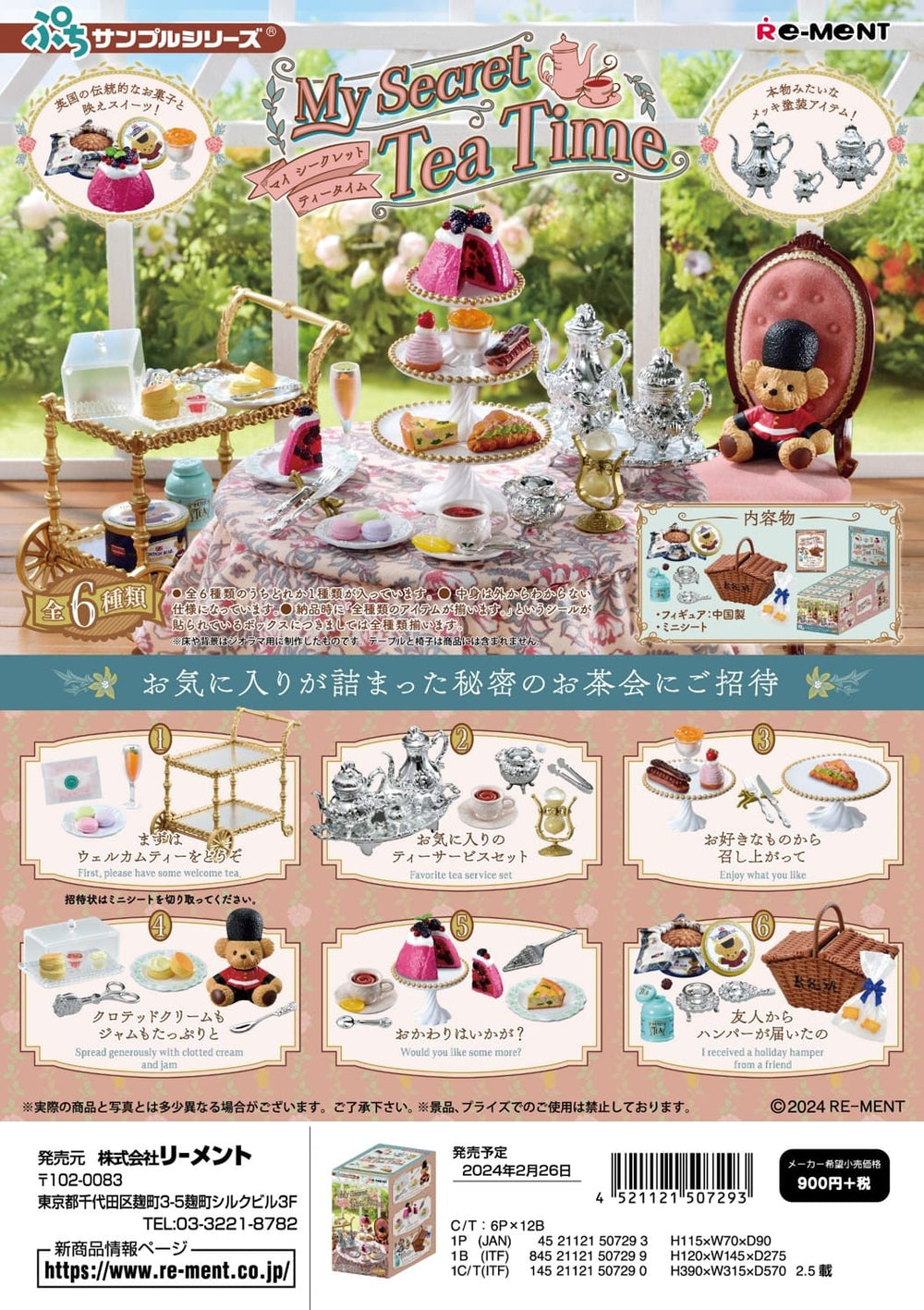 PREORDER RE-MENT - My Secret Tea Time