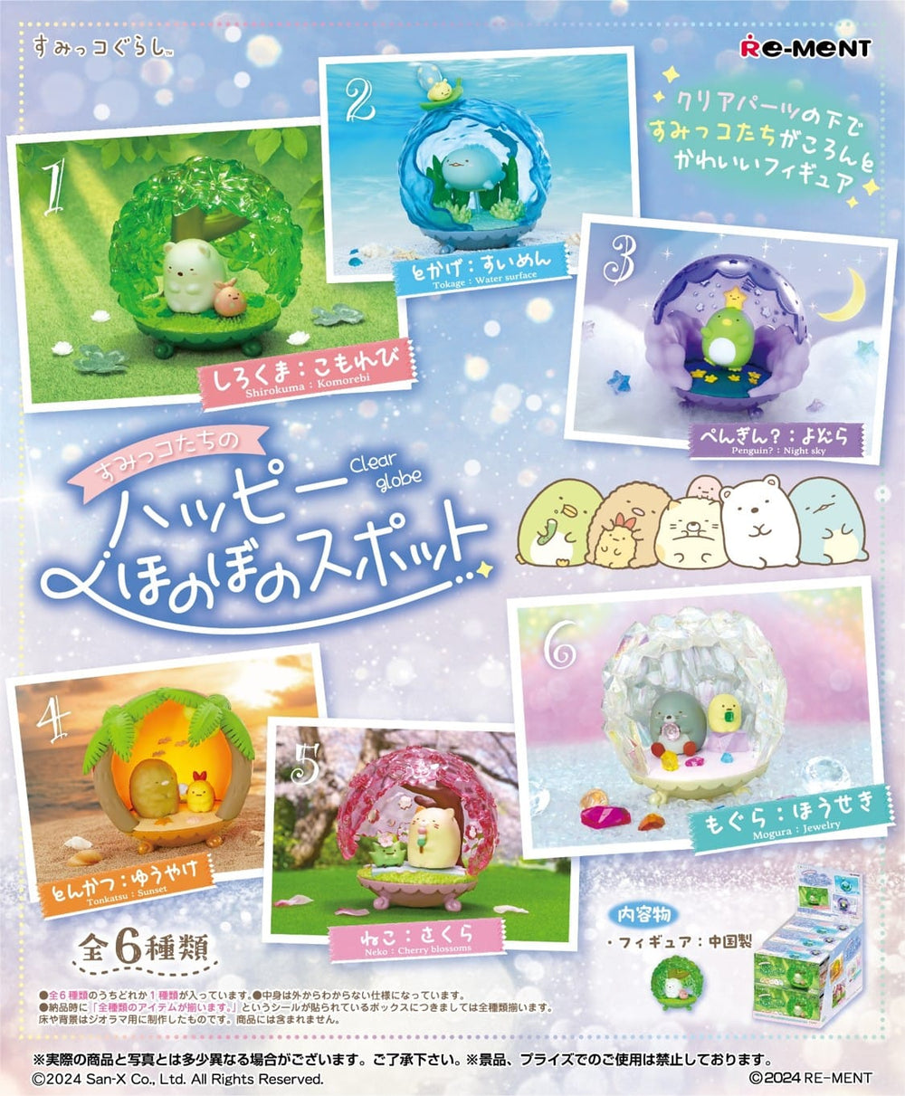 PREORDER RE-MENT - SUMIKKO Clear Globe