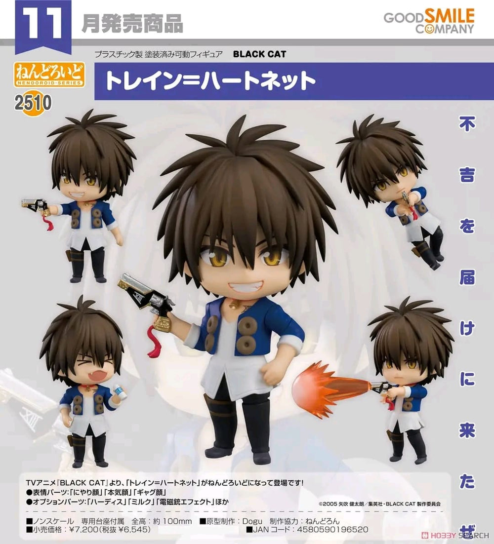 PREORDER Nendoroid Train Heartnet