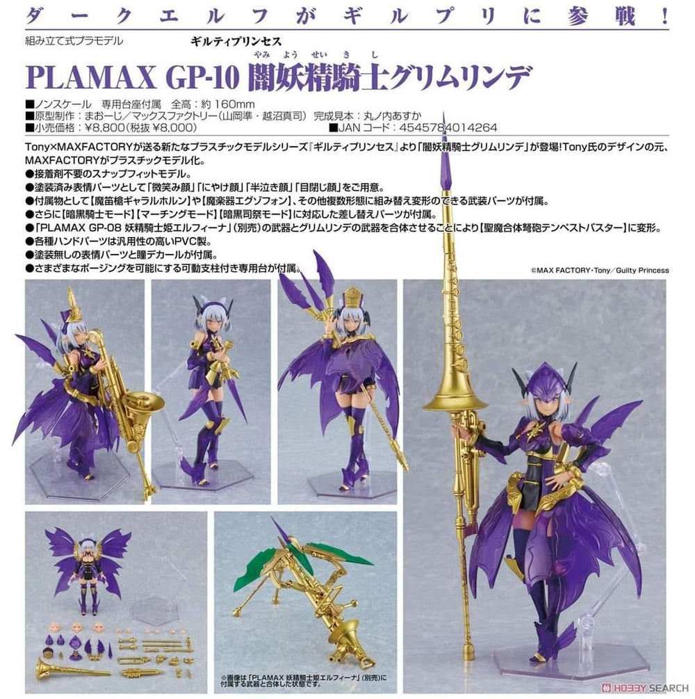 PREORDER PLAMAX GP-10 Dark Fairy Knight Grimlinde