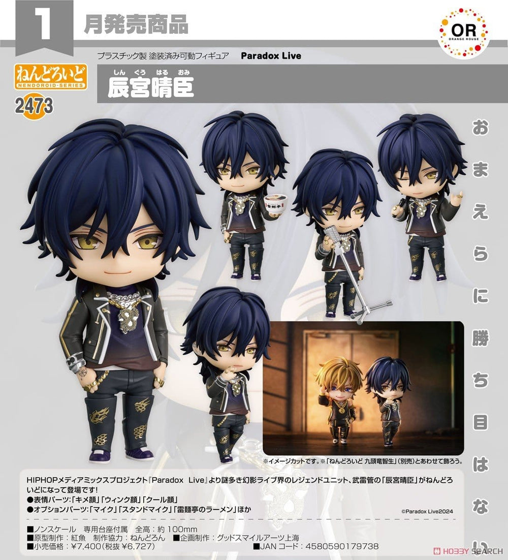 PREORDER Nendoroid Haruomi Shingu