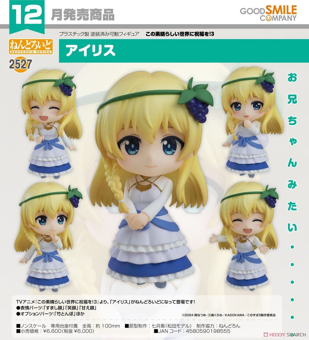 PREORDER Nendoroid Iris