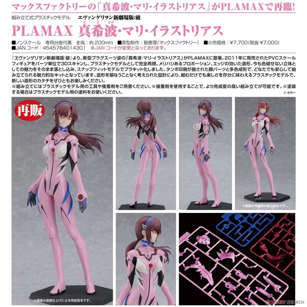 PREORDER PLAMAX Mari Makinami Illustrious (Re-run)