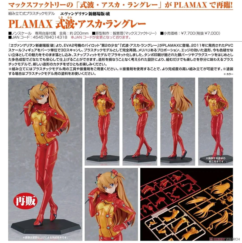 PREORDER PLAMAX Asuka Shikinami Langley (Re-run)