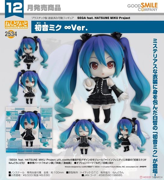 PREORDER Nendoroid Hatsune Miku: ?‡ Ver.