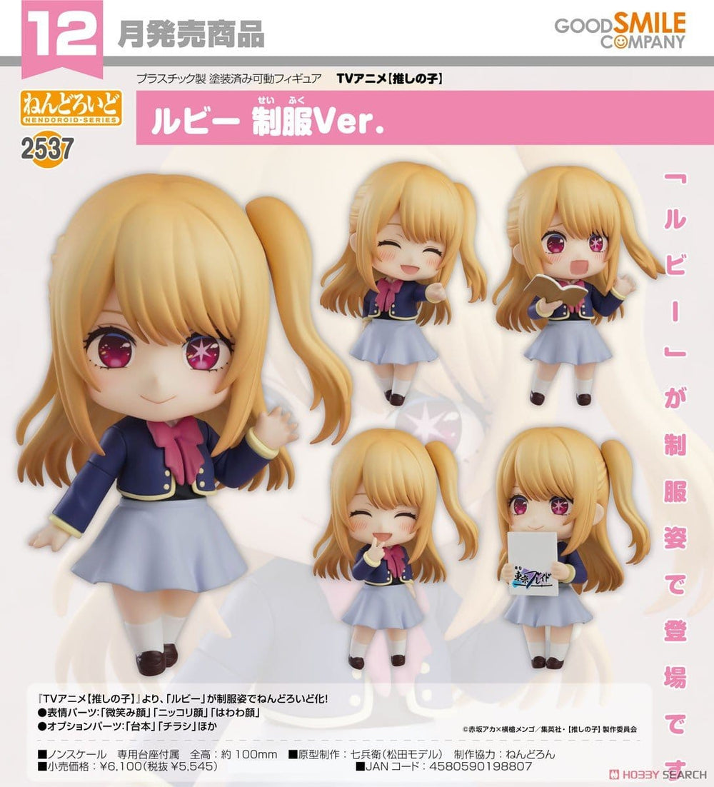 PREORDER Nendoroid Ruby: School Uniform Ver.