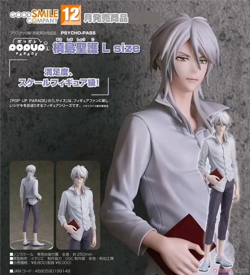 PREORDER POP UP PARADE Shogo Makishima L Size