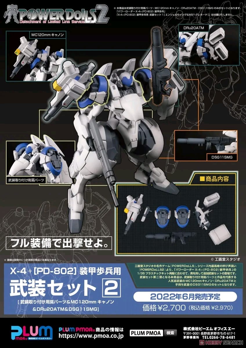 PREORDER PLUM - X-4+(PD-802) WEAPON SET2[Shoulder parts for mounting weapons&MC120mmCanon&Dru20ATM&DSG11SMG](re-run)