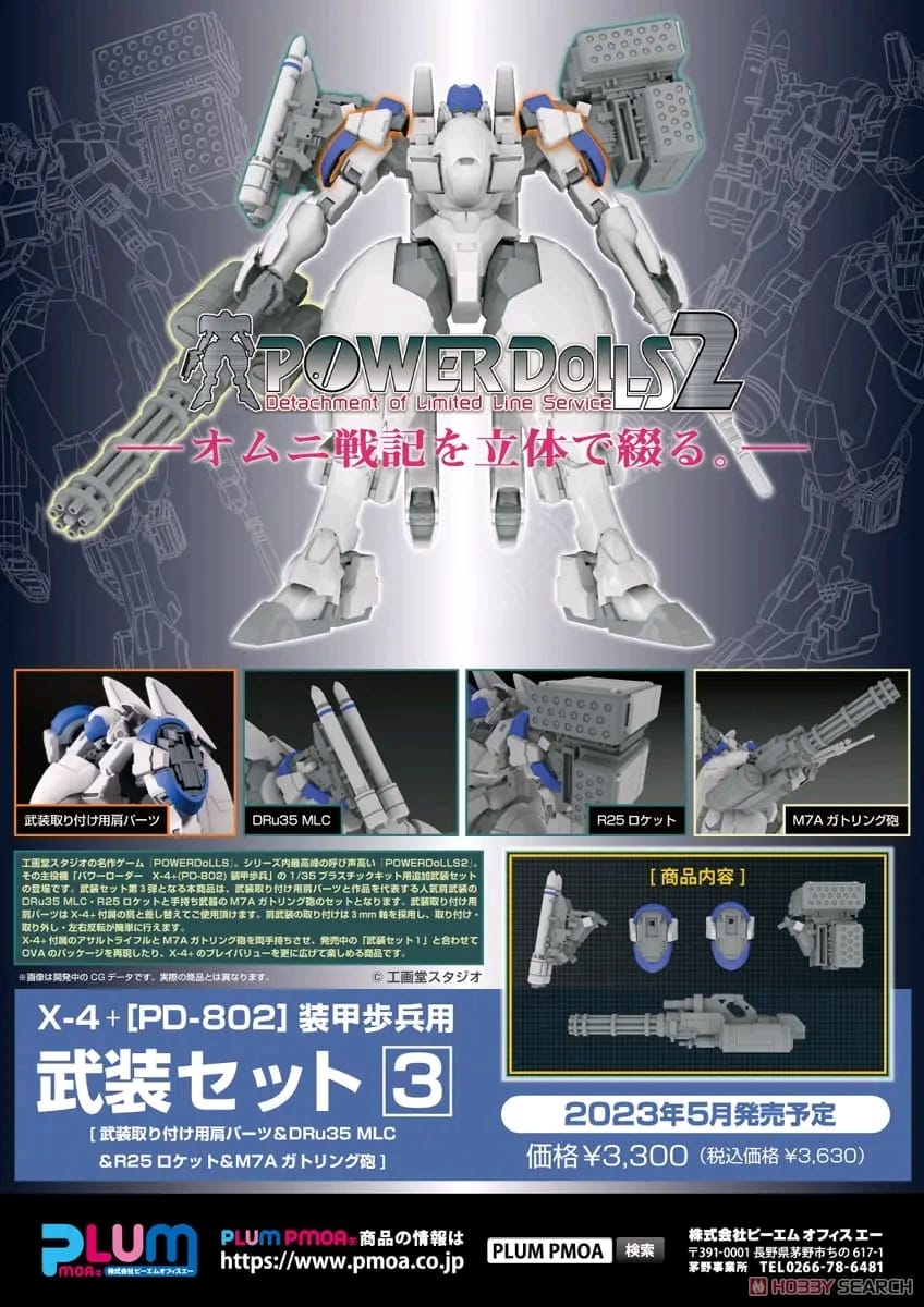 PREORDER PLUM - X-4+(PD-802) WEAPON SET3[Shoulder Parts For Mounting Weapons&DRu35 MLC&M7A Gatling Gun] (re-run)