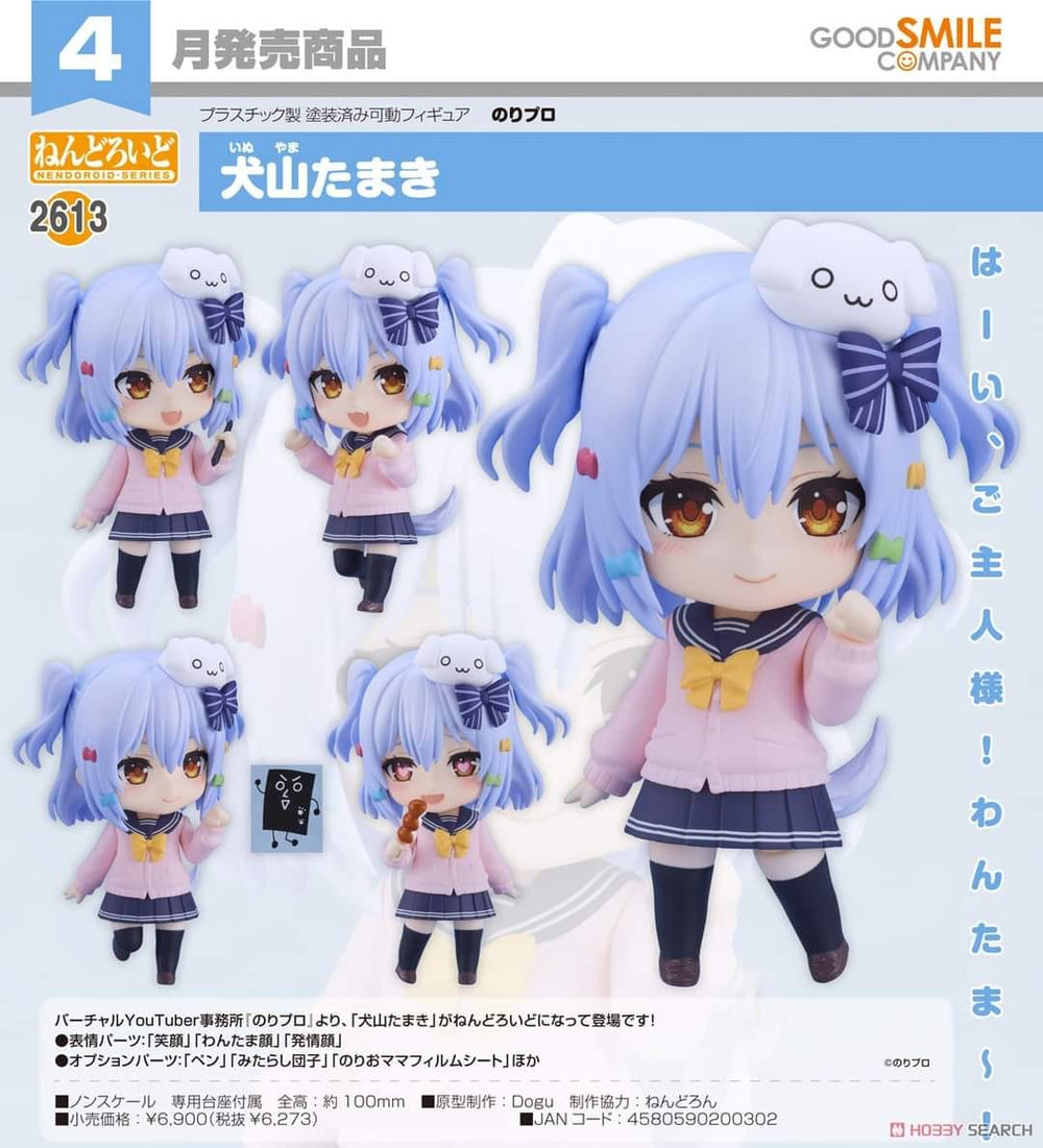 PREORDER Nendoroid Inuyama Tamaki