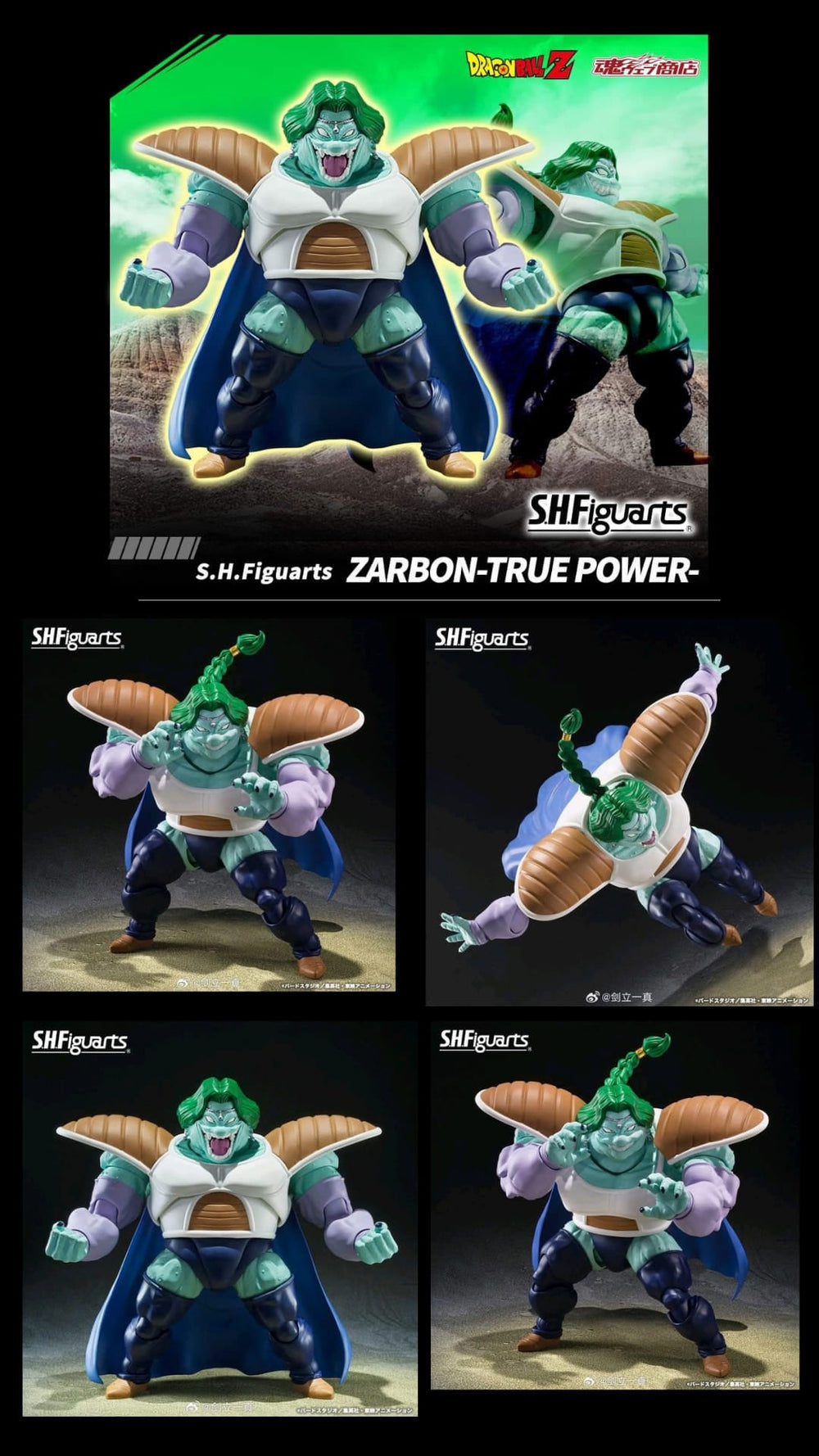 PREORDER Bandai Tamashii Nations -S.H.Figuarts ZARBON 'TRUE POWER'