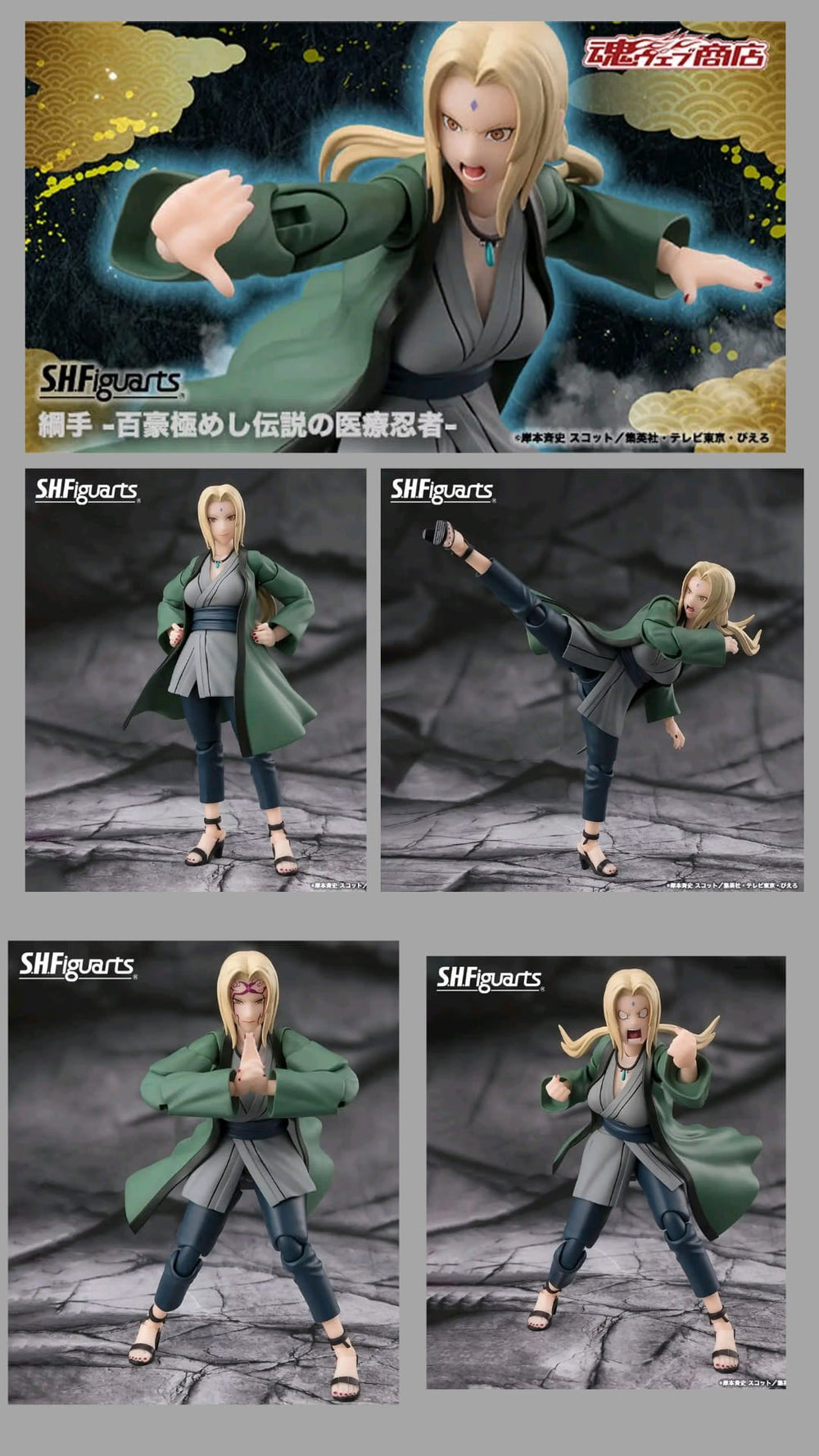 PREORDER Bandai Tamashii Nations - S.H.Figuarts TSUNADE -The Legendary Medical Ninja