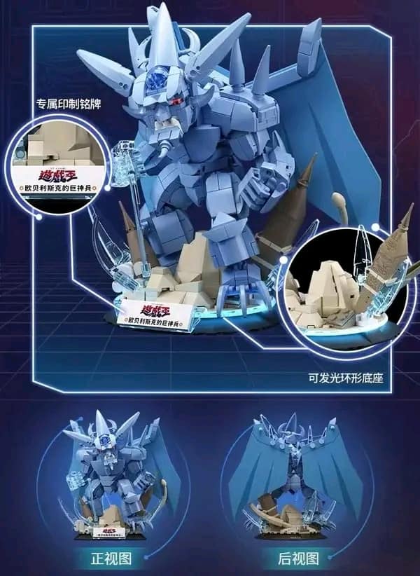 PREORDER AREA - X Yu-Gi-Oh Obelisk Titan Soldier Assembly Building Blocks (AB0041)