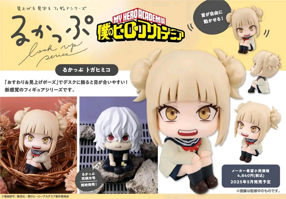 PREORDER Megahouse - Lookup My Hero Academia Himiko Toga