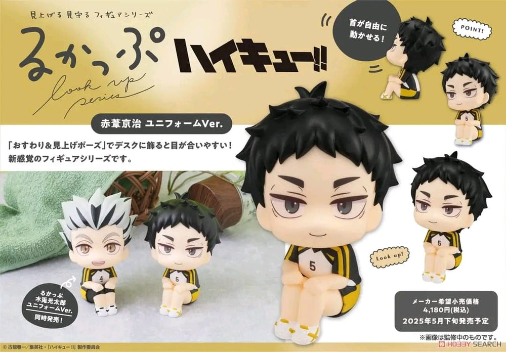 PREORDER Megahouse - Lookup Haikyu!! Keiji Akaashi Uniform ver.