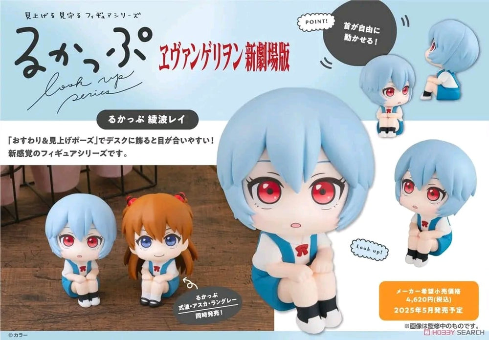 PREORDER Megahouse - Lookup Evangelion: 3.0+1.0 Thrice Upon a Time Rei Ayanami (Repeat)