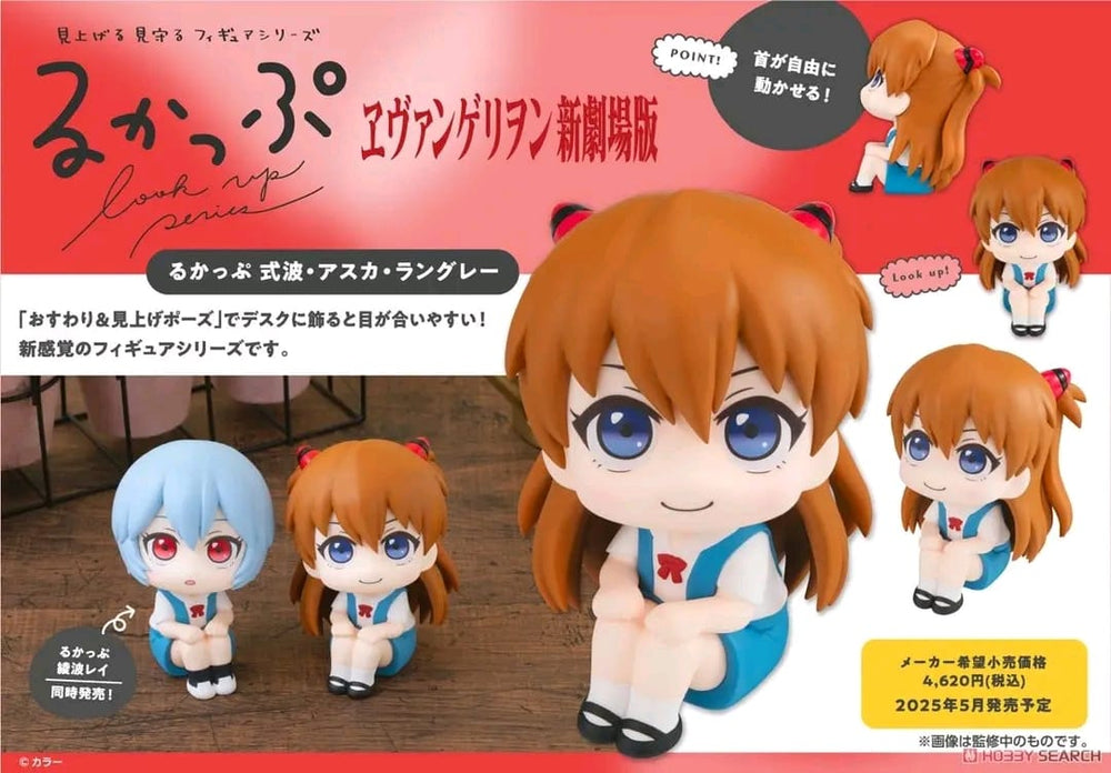 PREORDER Megahouse - Lookup Evangelion: 3.0+1.0 Thrice Upon a Time Shikinami Asuka Langley (Repeat)