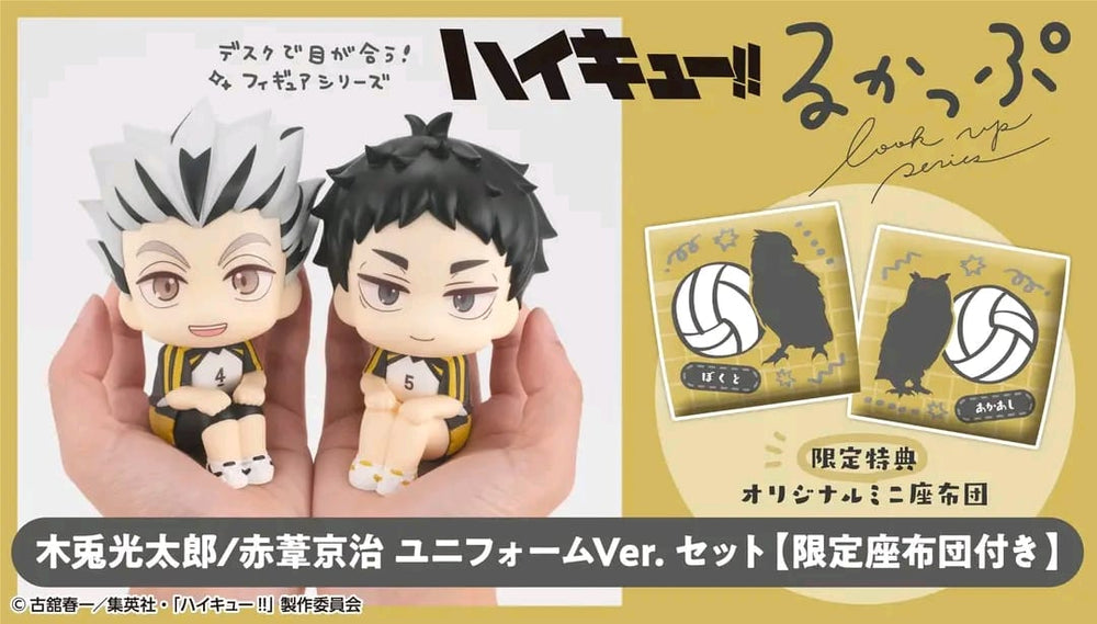 PREORDER Megahouse -Lookup Haikyu!! Kotaro Bokuto/Keiji Akaashi Uniform ver. Set?with gift?