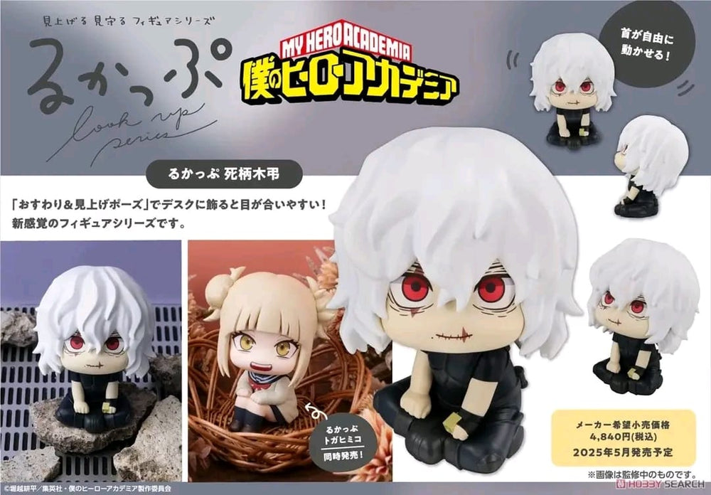 PREORDER Megahouse - Lookup My Hero Academia
Tomura Shigaraki