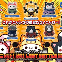 PREORDER Megahouse - BOX OF 8-MEGA CAT PROJECT Naruto Shippuden Nyaruto ! LAST BATTLE ver. (Repeat)