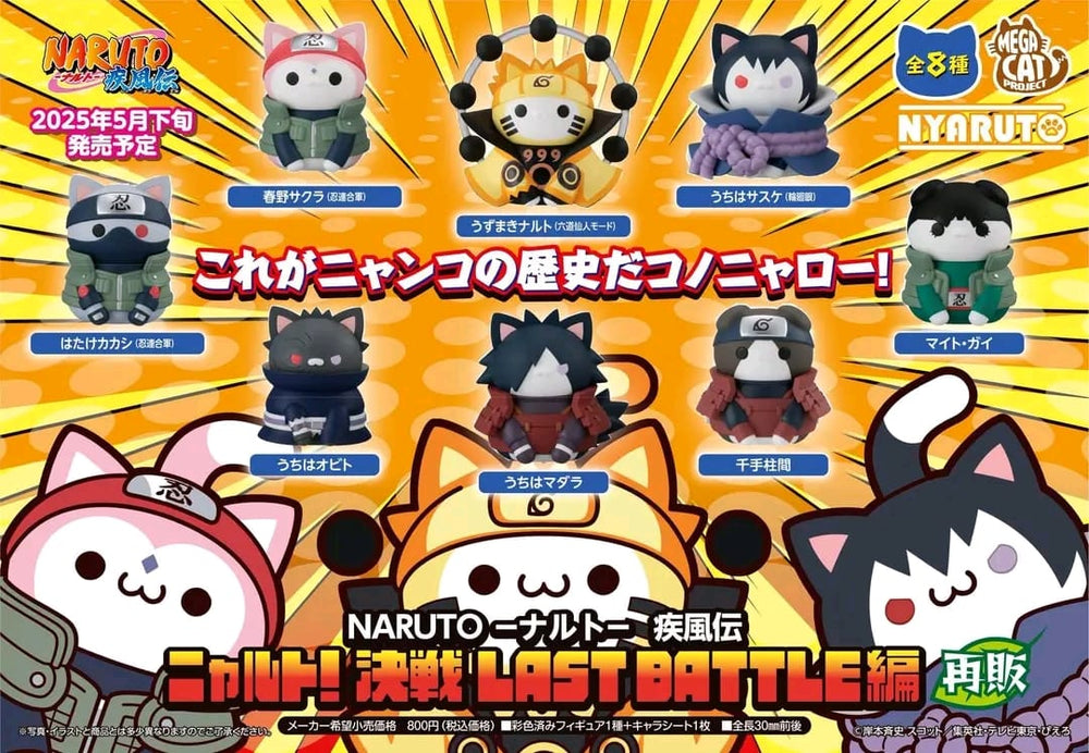 PREORDER Megahouse - BOX OF 8-MEGA CAT PROJECT Naruto Shippuden Nyaruto ! LAST BATTLE ver. (Repeat)