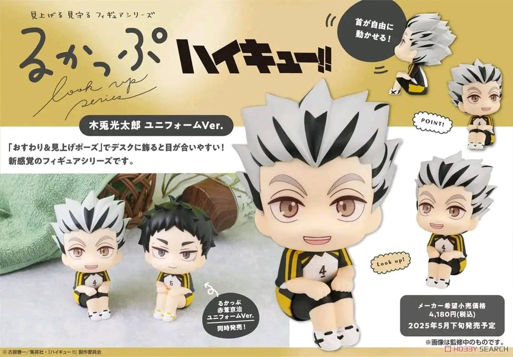 PREORDER Megahouse - Lookup Haikyu!! Kotaro Bokuto Uniform ver.