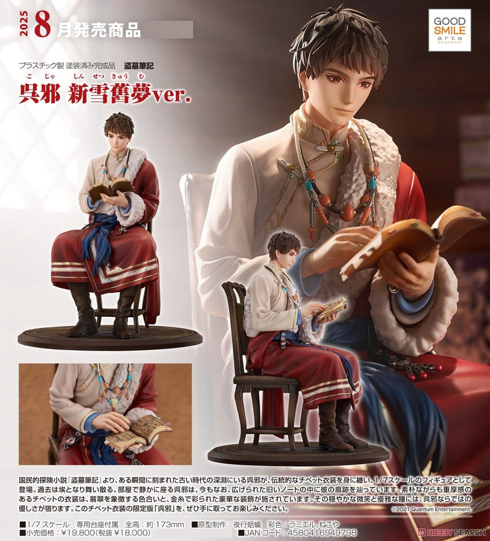 PREORDER Good Smile Arts Shanghai - Wu Xie: Xinxue Jiumeng Ver.