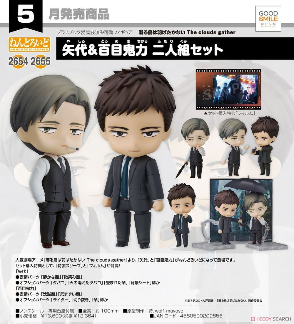 PREORDER Nendoroid: Yashiro & Chikara Domeki Set