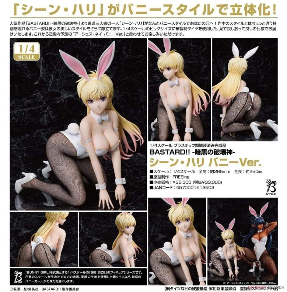 PREORDER FREEing Bastard!! -Heavy Metal, Dark Fantasy--Ver.
Sean Ari: Bunny Ver.