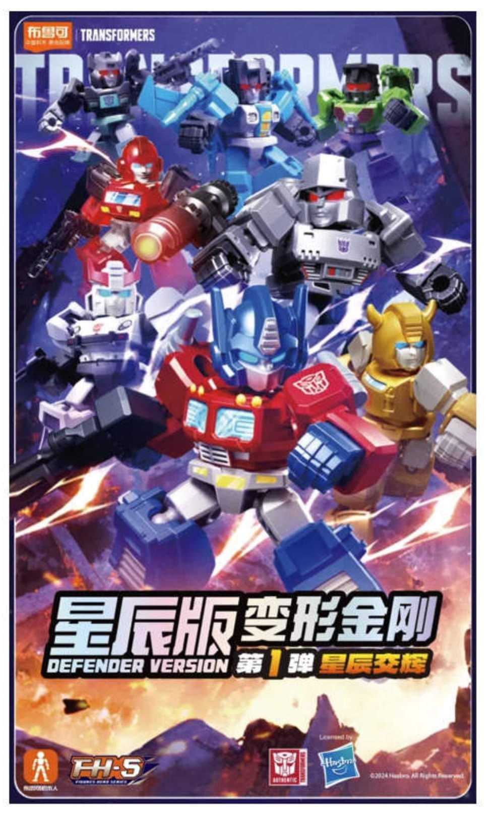 PREORDER BLOKS (BULUKE) 71301 TRANSFORMERS Galaxy Shining 01 - Galaxy Version Defender (Blind Box)
(SET OF 12)