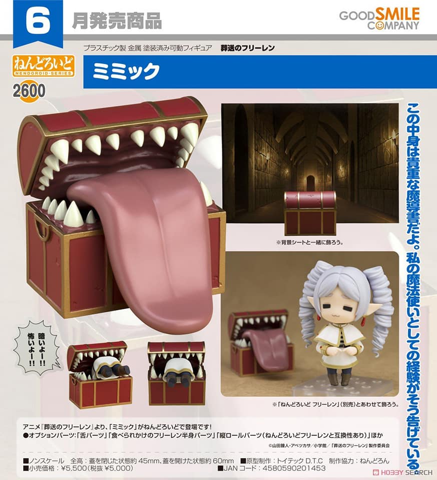 PREORDER Nendoroid Mimic